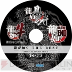 『龍が如く THE BEST Original Sound Track』