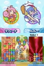 『ぷよぷよ!!』