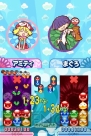 『ぷよぷよ!!』