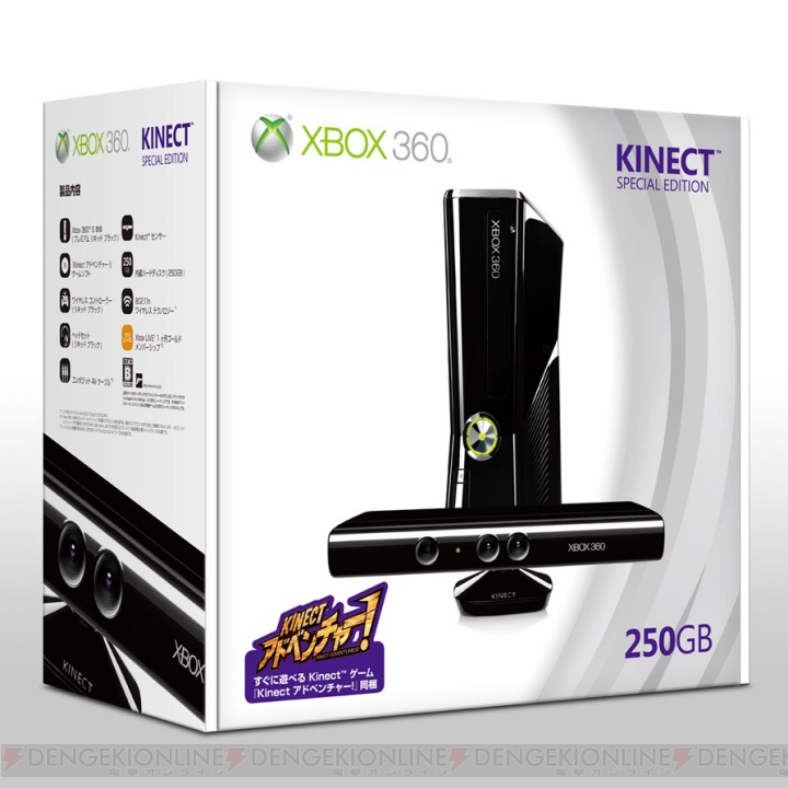 Xbox 360の250GB版とKinect センサーのセットが6月2日に登場 