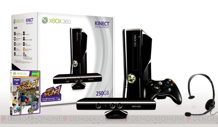 Xbox 360の250GB版とKinect センサーのセットが6月2日に登場 