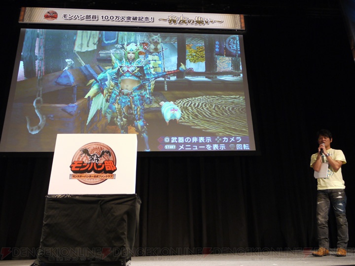 『MHP 3rd』をHDで楽しめる！ “狩友の集い”で多数の新情報が明らかに