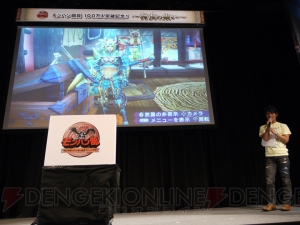 『MHP 3rd』をHDで楽しめる！ “狩友の集い”で多数の新情報が明らかに