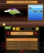 『フィッシュアイズ 3D』