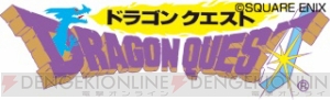 『ドラゴンクエスト25周年記念 ファミコン＆スーパーファミコン ドラゴンクエストI・II・III』