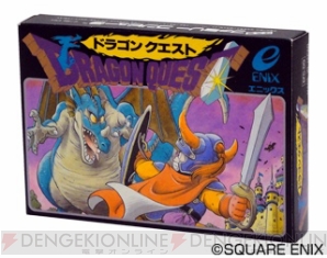 『ドラゴンクエスト25周年記念 ファミコン＆スーパーファミコン ドラゴンクエストI・II・III』