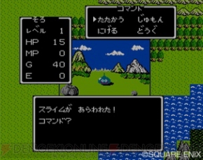 『ドラゴンクエスト25周年記念 ファミコン＆スーパーファミコン ドラゴンクエストI・II・III』
