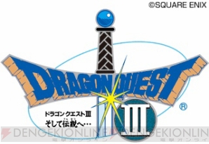 『ドラゴンクエスト25周年記念 ファミコン＆スーパーファミコン ドラゴンクエストI・II・III』