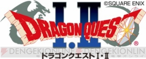 『ドラゴンクエスト25周年記念 ファミコン＆スーパーファミコン ドラゴンクエストI・II・III』
