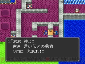 『ドラゴンクエスト25周年記念 ファミコン＆スーパーファミコン ドラゴンクエストI・II・III』