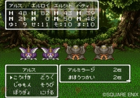 『ドラゴンクエスト25周年記念 ファミコン＆スーパーファミコン ドラゴンクエストI・II・III』