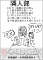 『僕は友達が少ない』