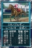 『競馬伝説Live！』