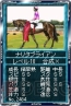 『競馬伝説Live！』