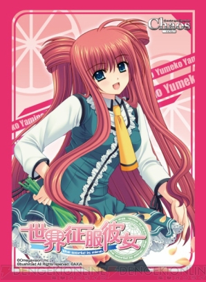 世界征服彼女 など参戦 Chaostcg 新ブースター発売 電撃オンライン 世界征服彼女 など参戦 Chaostcg 新ブースター発売 電撃オンライン