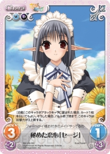 世界征服彼女 など参戦 Chaostcg 新ブースター発売 電撃オンライン 世界征服彼女 など参戦 Chaostcg 新ブースター発売 電撃オンライン