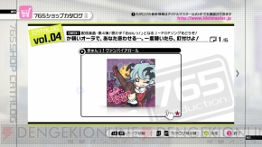 『アイドルマスター2』