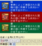 『三国志カードバトル』