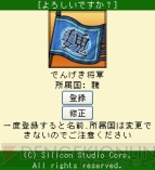 『三国志カードバトル』
