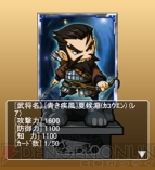 『三国志カードバトル』