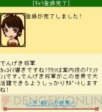『三国志カードバトル』