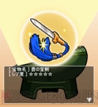 『三国志カードバトル』