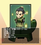 『三国志カードバトル』