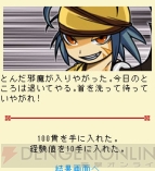 『三国志カードバトル』