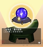 『三国志カードバトル』