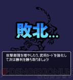 『三国志カードバトル』