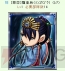 『三国志カードバトル』