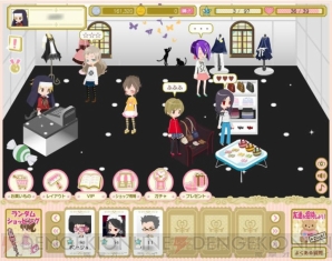 『コーデ×コーデ』