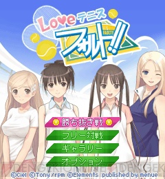 『Loveテニス フォルト!!』