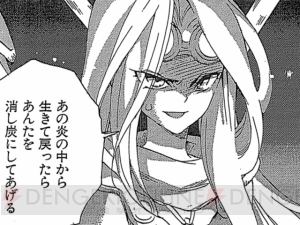 チャンドラの命はどうなる!? 『燃え尽きぬ炎』最終回を“マナの泉”で公開!! 