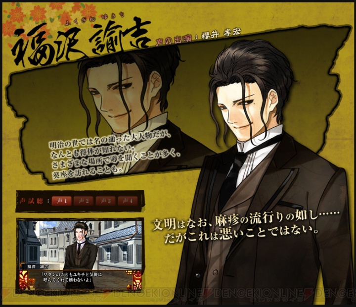 文明開華 葵座異聞録 で出会う3人のキャラクターを紹介 電撃オンライン