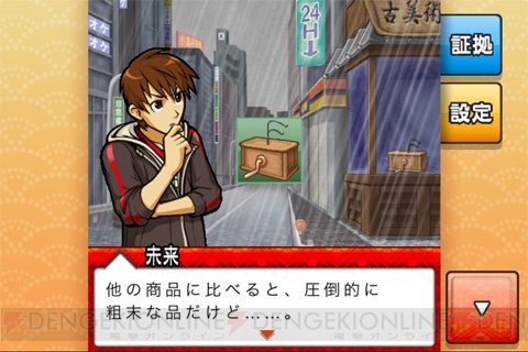 【まり探】大江戸八百八町で起こる殺人事件を追え！ AVG『えどたん』プレイレポ