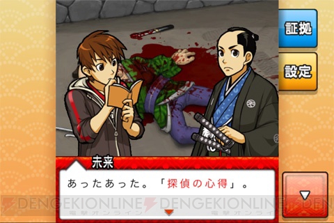 【まり探】大江戸八百八町で起こる殺人事件を追え！ AVG『えどたん』プレイレポ