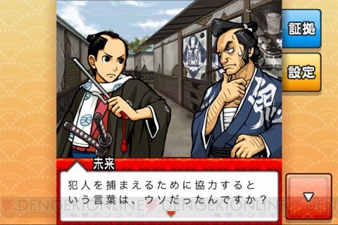 【まり探】大江戸八百八町で起こる殺人事件を追え！ AVG『えどたん』プレイレポ