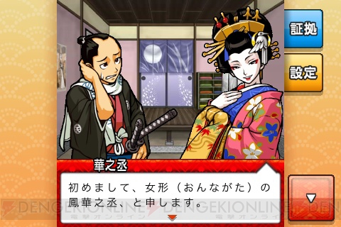 【まり探】大江戸八百八町で起こる殺人事件を追え！ AVG『えどたん』プレイレポ