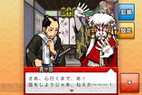 【まり探】大江戸八百八町で起こる殺人事件を追え！ AVG『えどたん』プレイレポ