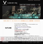 『アーマード・コア V』