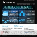 『アーマード・コア V』