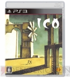 『ICO』『ワンダと巨像』
