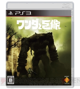 PS3の『ICO』『ワンダと巨像』は9月22日に発売!! 2作をセットにしたBOXも登場