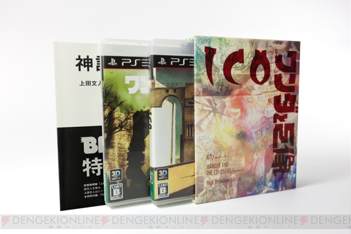 PS3の『ICO』『ワンダと巨像』は9月22日に発売!! 2作をセットにしたBOXも登場