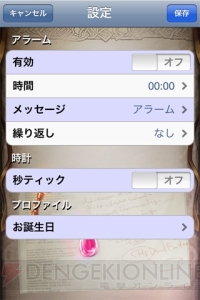 メルルが時間をお知らせ！ 専用ボイスもある『メルルのアトリエ App』が本日配信