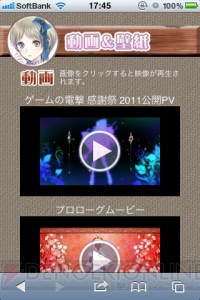 メルルが時間をお知らせ！ 専用ボイスもある『メルルのアトリエ App』が本日配信