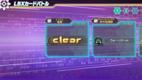 『ダンボール戦機』