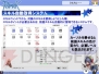 『RJC2011』