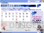 『RJC2011』